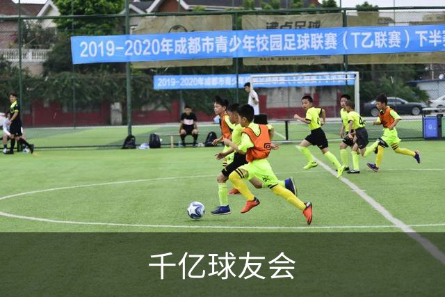 千亿球友会公司简介
